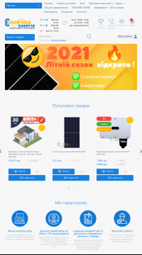 Где заказать солнечную электростанцию Где заказать солнечную электростанцию